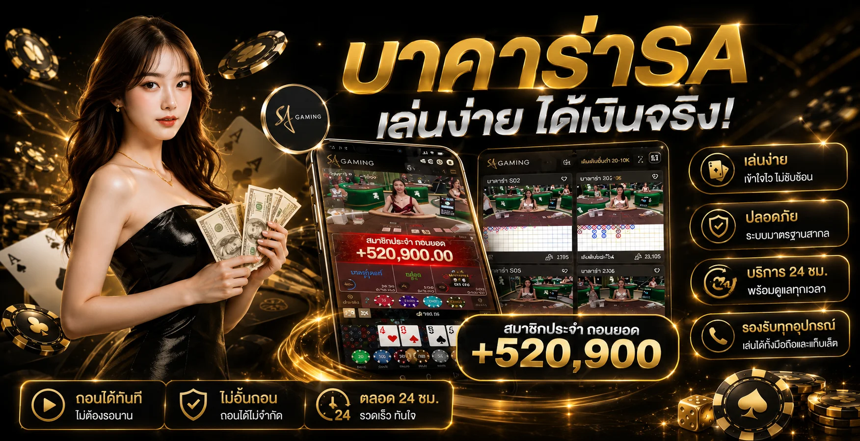ห้องคาสิโนสดบน NEWTANS บาคาร่าและรูเล็ตออนไลน์