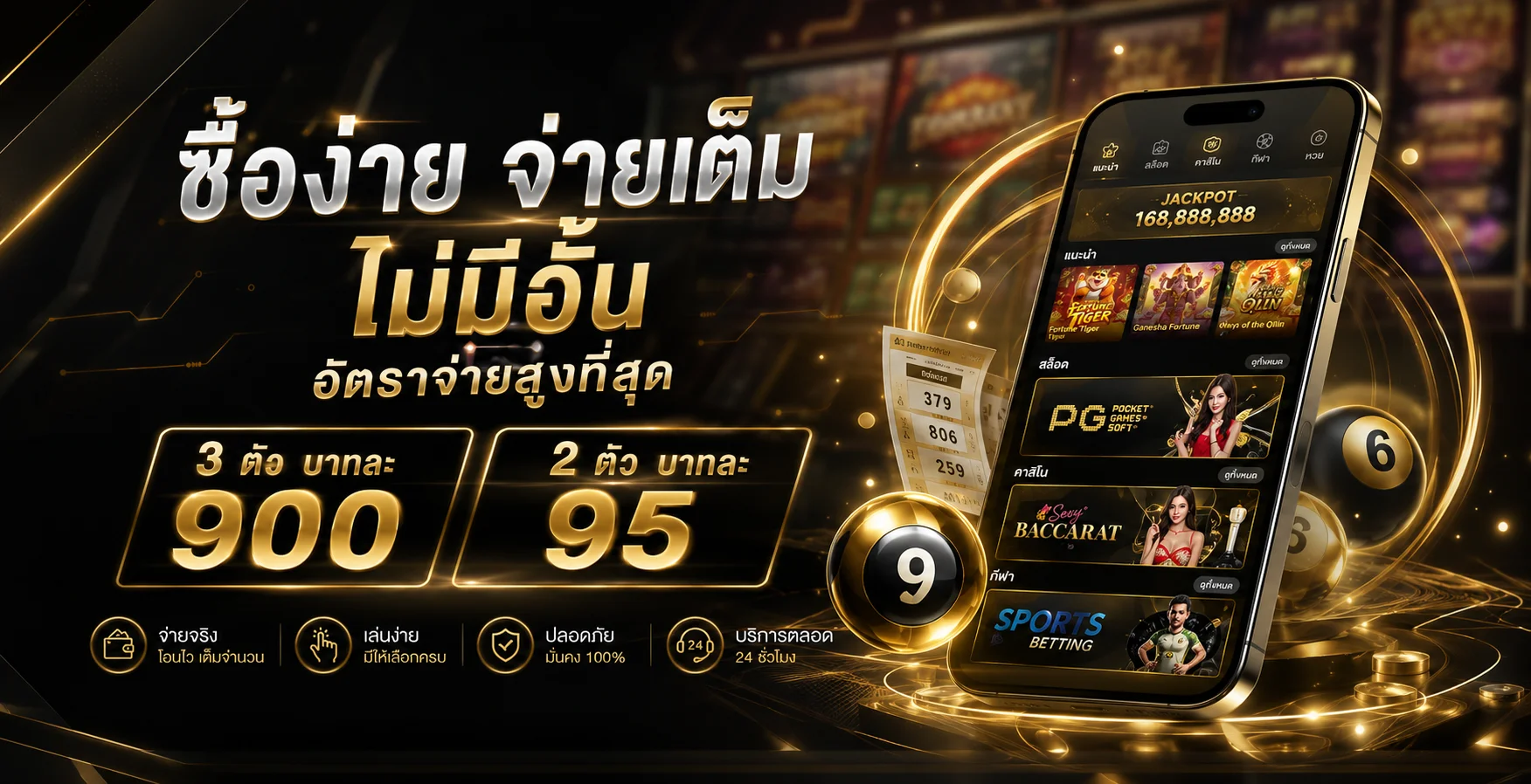หน้าแทงหวยออนไลน์บนเว็บ NEWTANS ครบทุกหวย